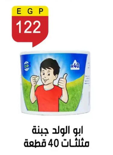 available at Ben Seleman in Egypt - Cairo