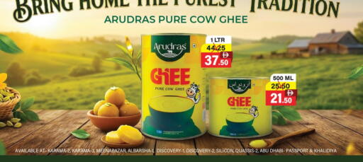 available at العديل سوبرماركت in الإمارات العربية المتحدة , الامارات - أبو ظبي