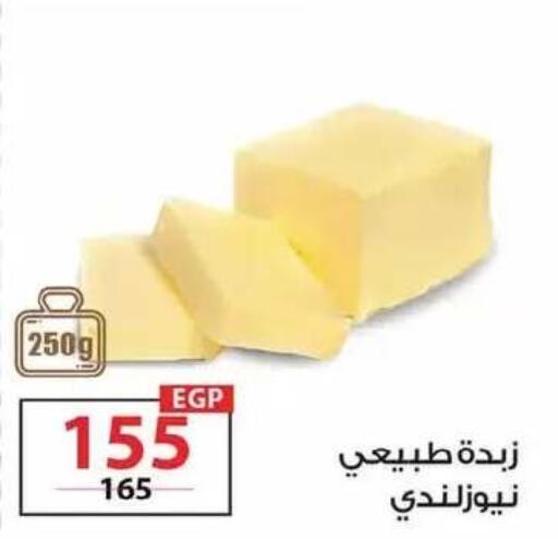 available at زهران ماركت in Egypt - القاهرة