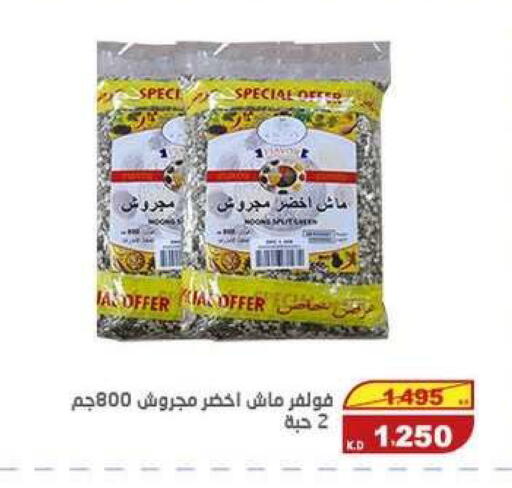 available at السوق المركزي للعاملين بوزارة الداخلية in الكويت - مدينة الكويت