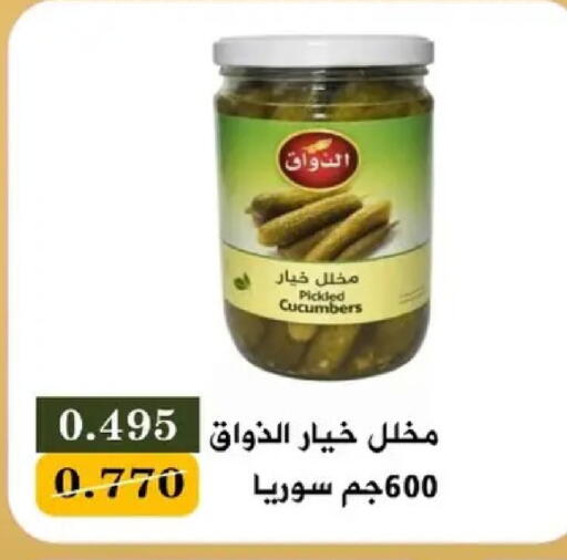 available at جمعية البيان التعاونية in الكويت - مدينة الكويت