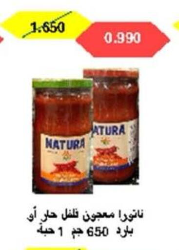 available at Sabah Al-Nasser Cooperative Society in Kuwait - Kuwait City