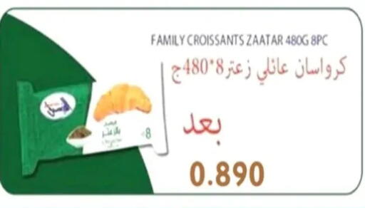 available at جمعية الرحاب التعاونية in الكويت - مدينة الكويت