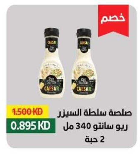 available at  Al Adan And Al Qusor Co-Op in Kuwait - Ahmadi Governorate