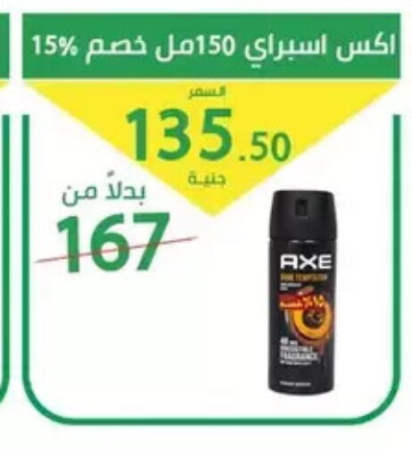 available at سوق العمدة in Egypt - القاهرة