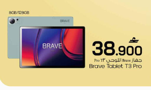 available at MARK & SAVE in Oman - Muscat