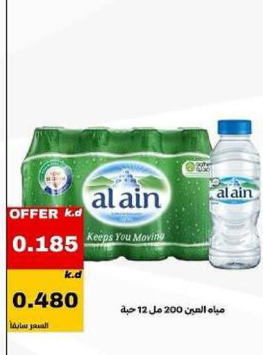 available at Daiya Society in Kuwait - Ahmadi Governorate