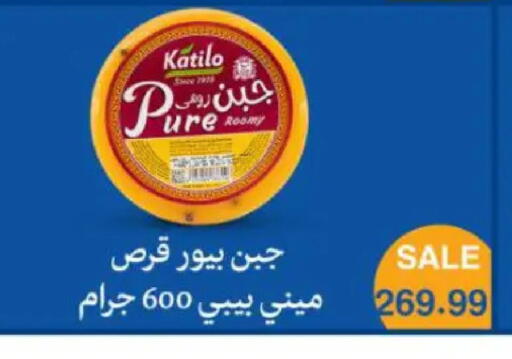 available at سوبر ماركت الحسينى in Egypt - القاهرة