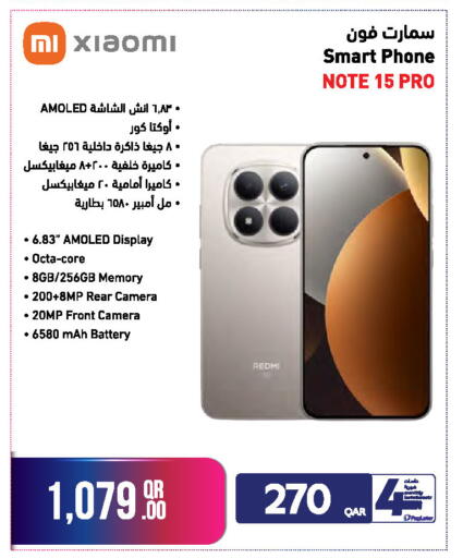 available at جمبو للإلكترونيات in قطر - الضعاين