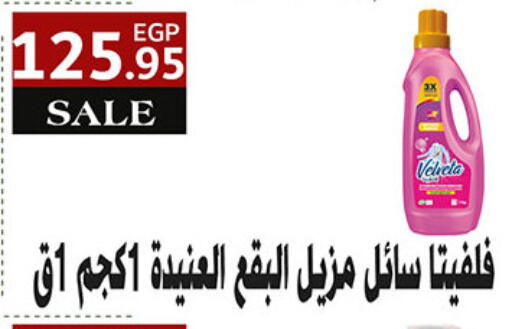 available at الجيزاوى ماركت in Egypt - القاهرة