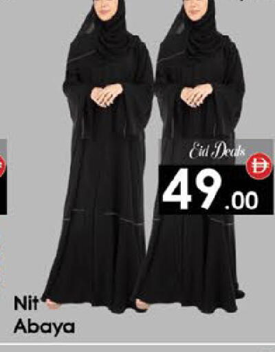 available at ايكو مول & ايكو هايبرماركت in الإمارات العربية المتحدة , الامارات - ٱلْعَيْن‎
