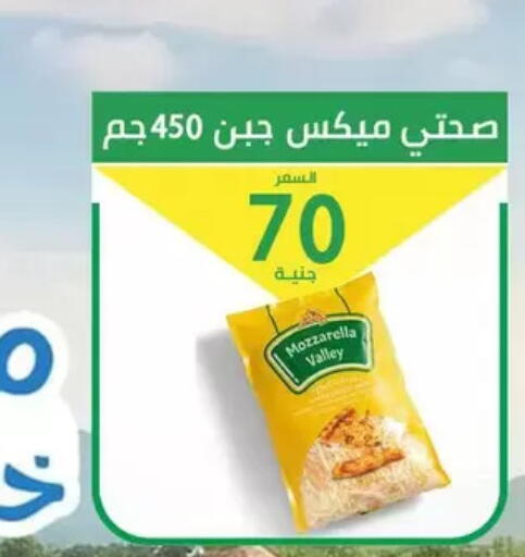 available at سوق العمدة in Egypt - القاهرة