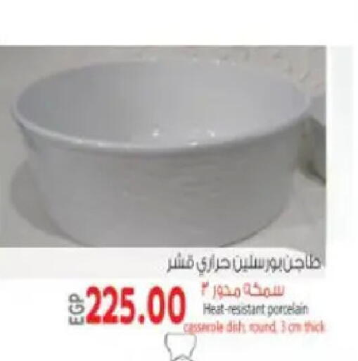 available at ماركت بني الجديد in Egypt - القاهرة