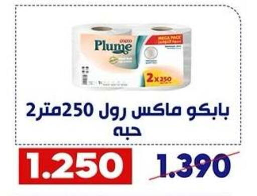 available at Qadisiyah Cooperative Society in Kuwait - Kuwait City