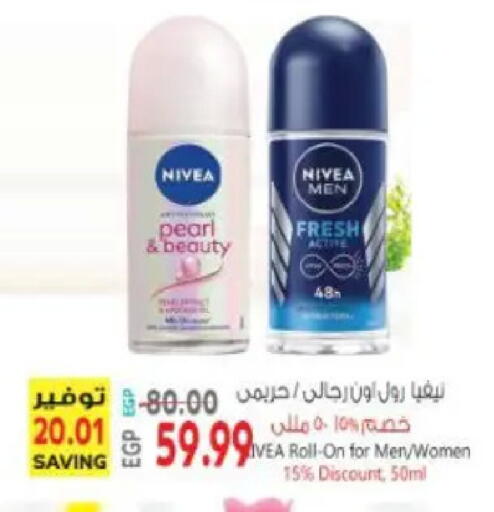 available at سوبر ماركت الحسينى in Egypt - القاهرة