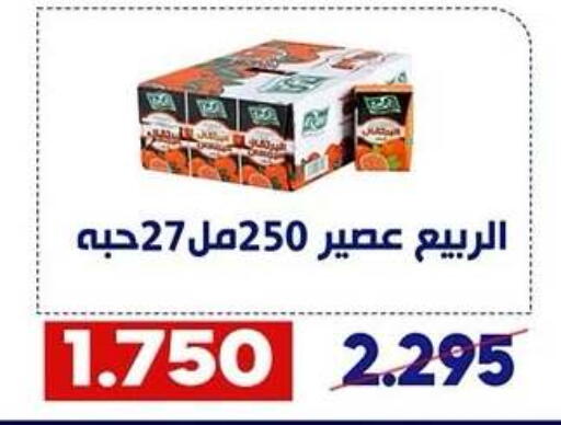 available at Qadisiyah Cooperative Society in Kuwait - Kuwait City
