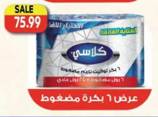 available at سوبر ماركت الحسينى in Egypt - القاهرة