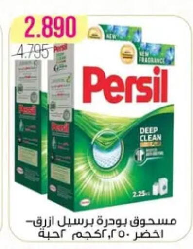 available at Al Fardous Coop in Kuwait - Kuwait City