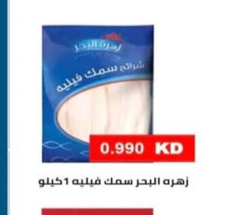 available at جمعية الرحاب التعاونية in الكويت - مدينة الكويت
