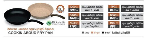 available at رويال هاوس in Egypt - القاهرة