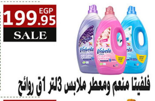available at الجيزاوى ماركت in Egypt - القاهرة