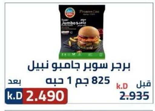available at جمعية ضاحية صباح الناصر التعاونية in الكويت - مدينة الكويت