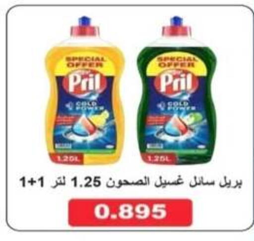 available at جمعية الرحاب التعاونية in الكويت - مدينة الكويت