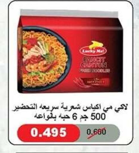 available at Sabah Al-Nasser Cooperative Society in Kuwait - Kuwait City