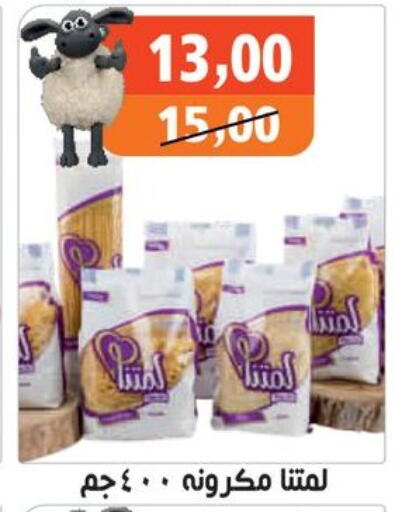 available at Hassan Son's in Egypt - Cairo