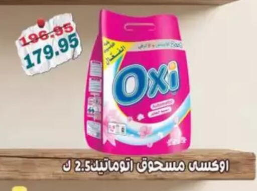 available at Abu Saleh Dairy Market in Egypt - Cairo