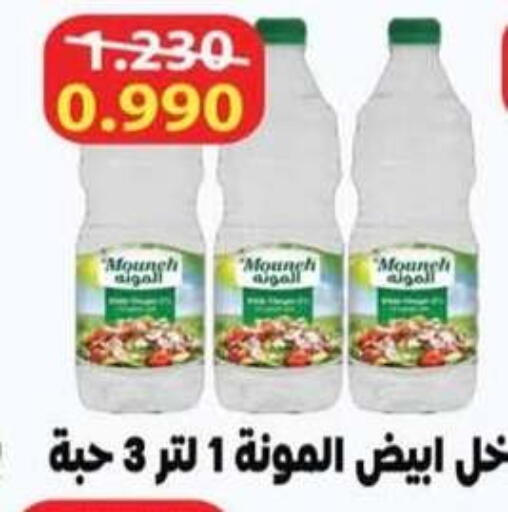 available at جمعية الرميثية التعاونية in الكويت - مدينة الكويت