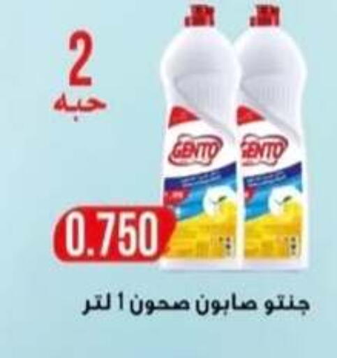 available at جمعية الرحاب التعاونية in الكويت - مدينة الكويت