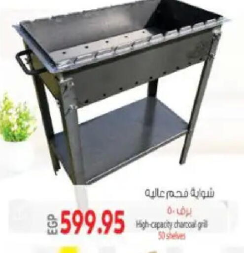 available at ماركت بني الجديد in Egypt - القاهرة