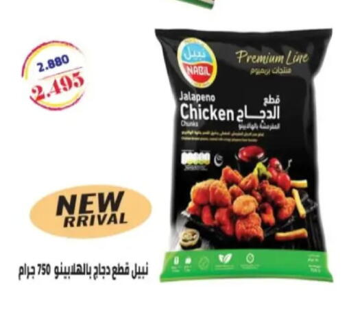 available at Hadiya CO-OP Society in Kuwait - Ahmadi Governorate