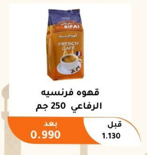 available at جمعية أبو فطيرة التعاونية in الكويت - مدينة الكويت