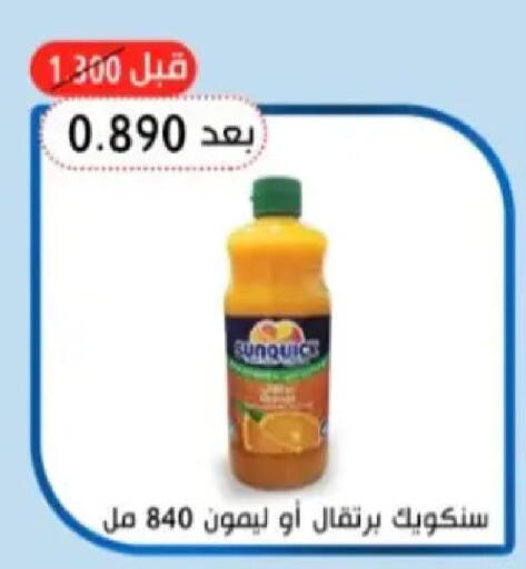 available at Hadiya CO-OP Society in Kuwait - Ahmadi Governorate