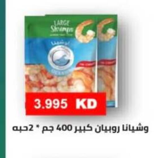 available at جمعية الرميثية التعاونية in الكويت - مدينة الكويت