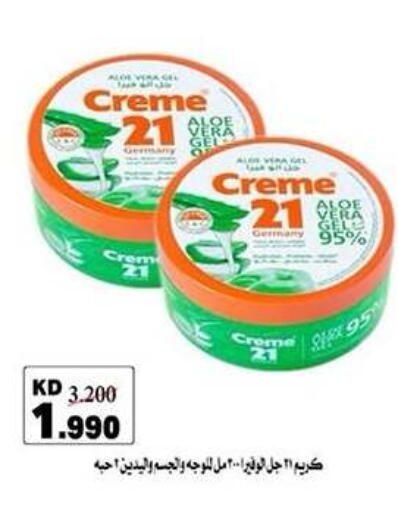 available at Qadisiyah Cooperative Society in Kuwait - Kuwait City
