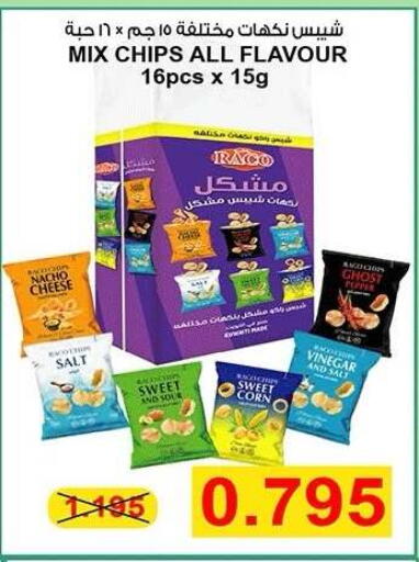 available at جمعية ضاحية صباح الناصر التعاونية in الكويت - مدينة الكويت