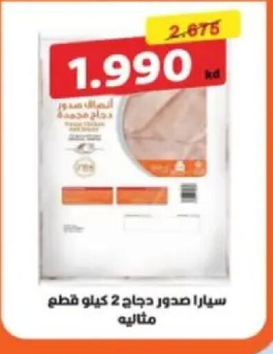 available at Hadiya CO-OP Society in Kuwait - Ahmadi Governorate