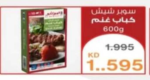 available at جمعية الرحاب التعاونية in الكويت - مدينة الكويت
