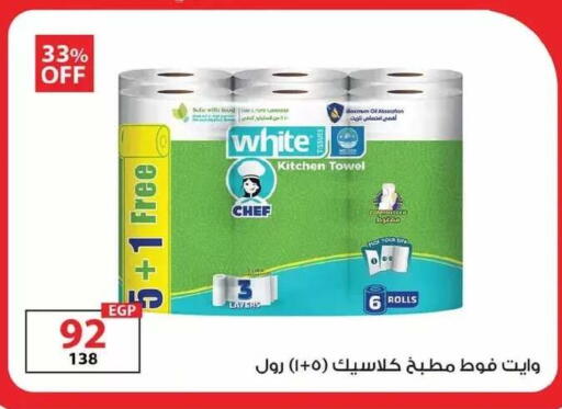available at زهران ماركت in Egypt - القاهرة