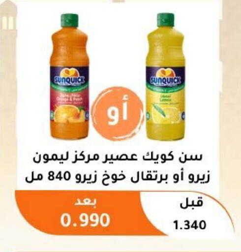 available at جمعية أبو فطيرة التعاونية in الكويت - مدينة الكويت