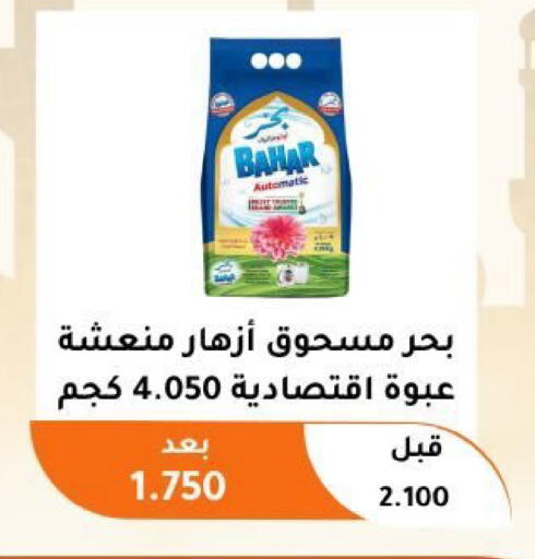 available at جمعية أبو فطيرة التعاونية in الكويت - مدينة الكويت