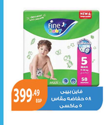 available at الجيزاوى ماركت in Egypt - القاهرة