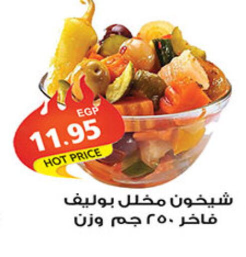 available at الجيزاوى ماركت in Egypt - القاهرة