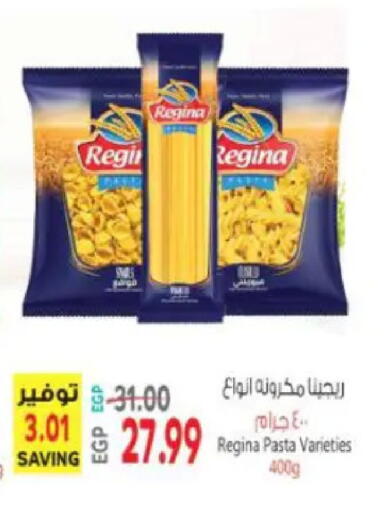 available at سوبر ماركت الحسينى in Egypt - القاهرة