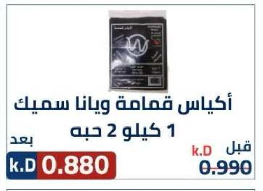 available at جمعية ضاحية صباح الناصر التعاونية in الكويت - مدينة الكويت