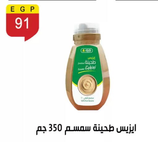 Sesame available at Ben Seleman in Egypt - Cairo
