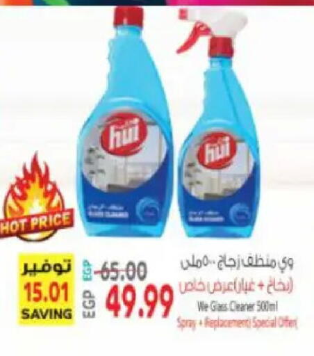 available at سوبر ماركت الحسينى in Egypt - القاهرة
